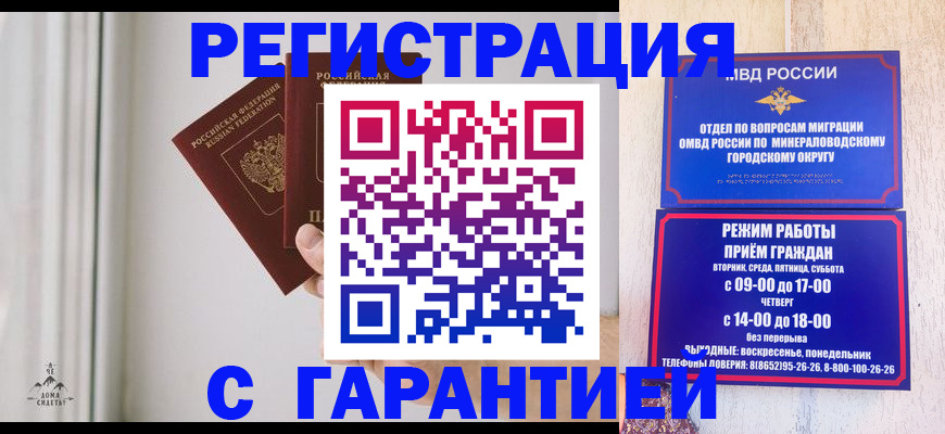 где прописаться в Осинниках