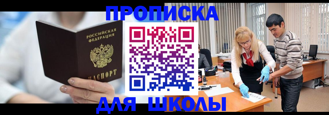 прописка гарантия в Осинниках