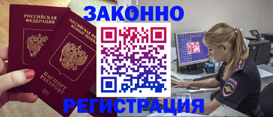 где прописаться в Осинниках