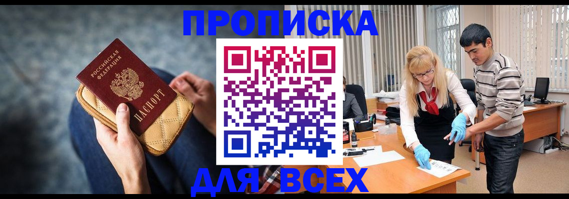 найти адрес прописки в Осинниках