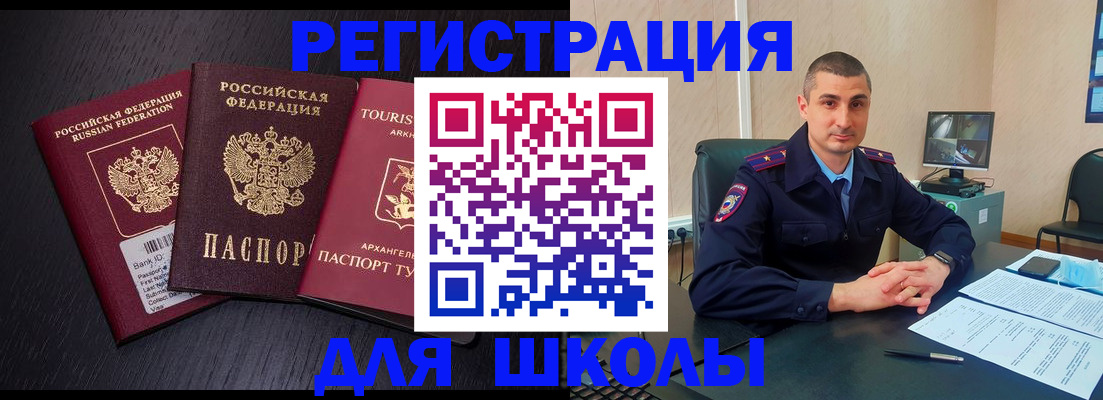 временная регистрация законно в Осинниках
